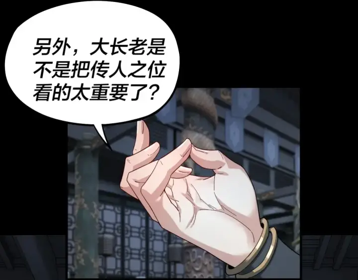 漫画《我！天命大反派》第46话 战吧！第65张图