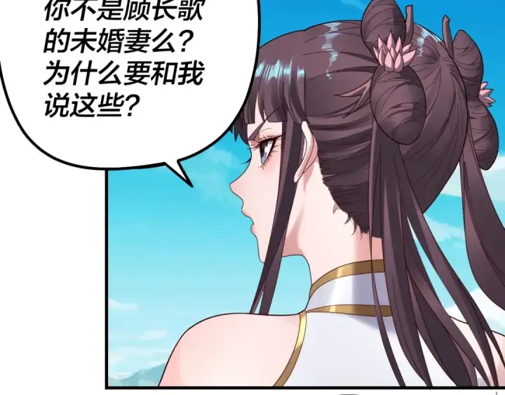 漫画《我！天命大反派》第46话 战吧！第7张图