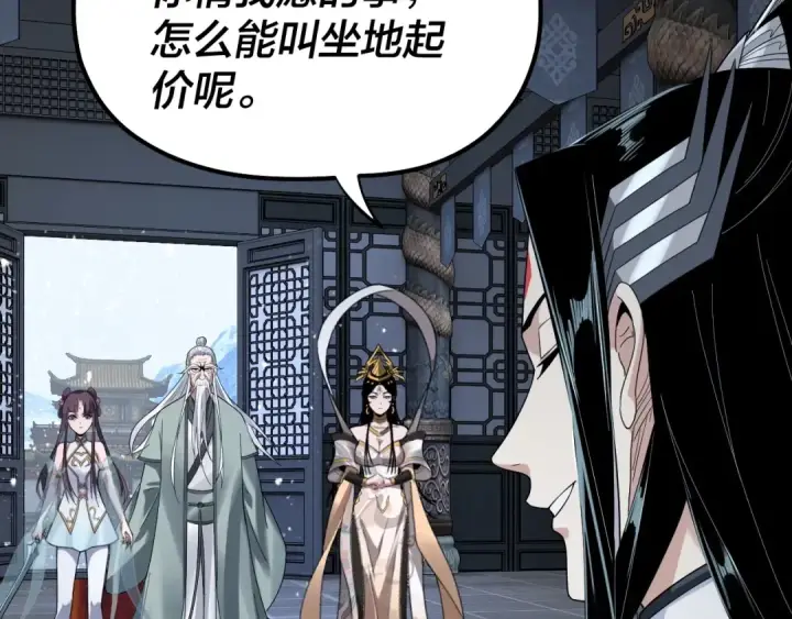 漫画《我！天命大反派》第46话 战吧！第70张图