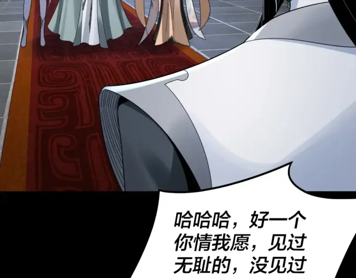 漫画《我！天命大反派》第46话 战吧！第71张图