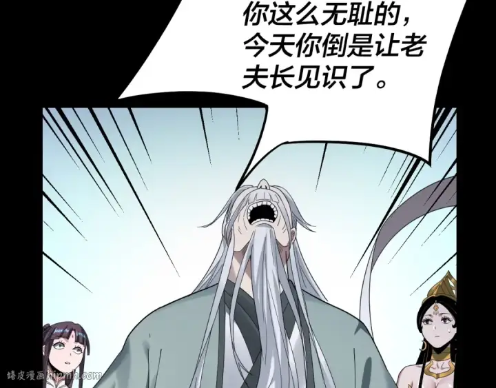漫画《我！天命大反派》第46话 战吧！第72张图