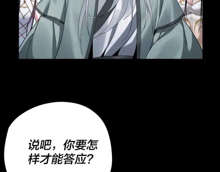 漫画《我！天命大反派》第46话 战吧！第73张图