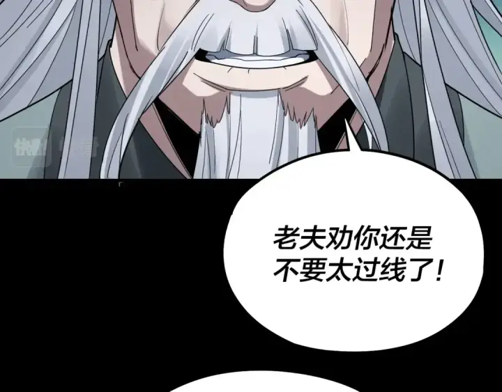 漫画《我！天命大反派》第46话 战吧！第75张图