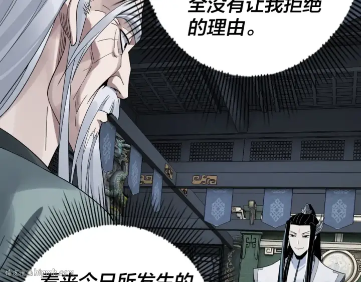 漫画《我！天命大反派》第46话 战吧！第80张图