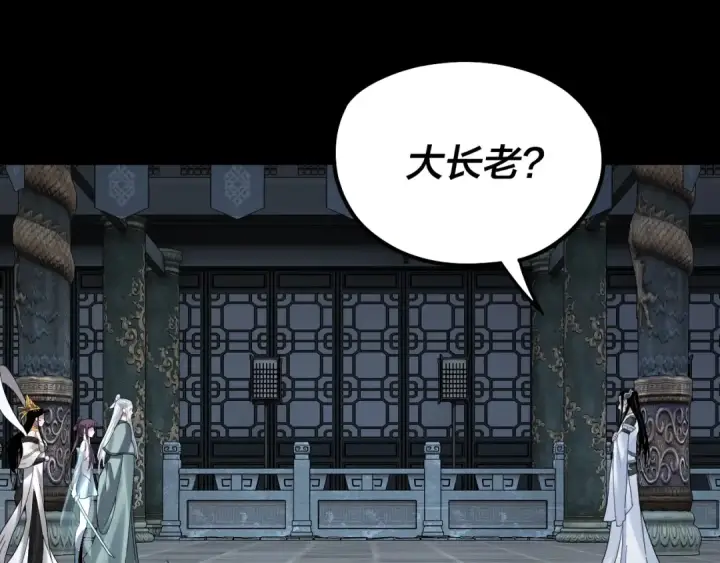 漫画《我！天命大反派》第46话 战吧！第82张图
