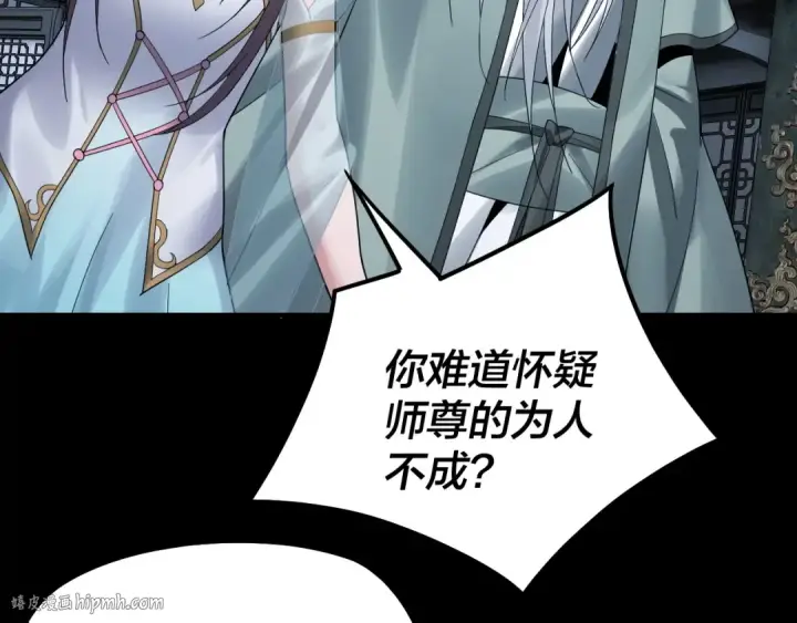 漫画《我！天命大反派》第46话 战吧！第88张图