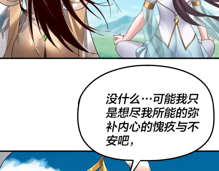 漫画《我！天命大反派》第46话 战吧！第9张图