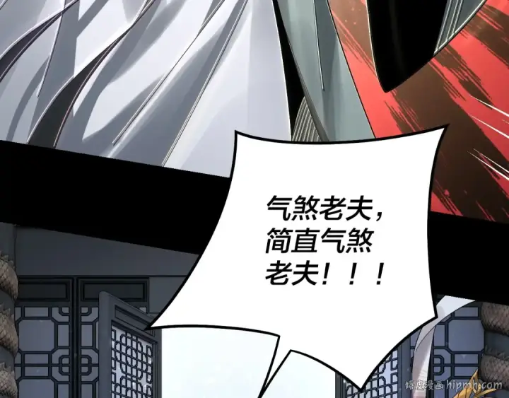 漫画《我！天命大反派》第46话 战吧！第96张图