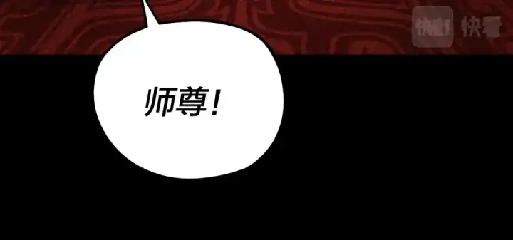 漫画《我！天命大反派》第46话 战吧！第98张图