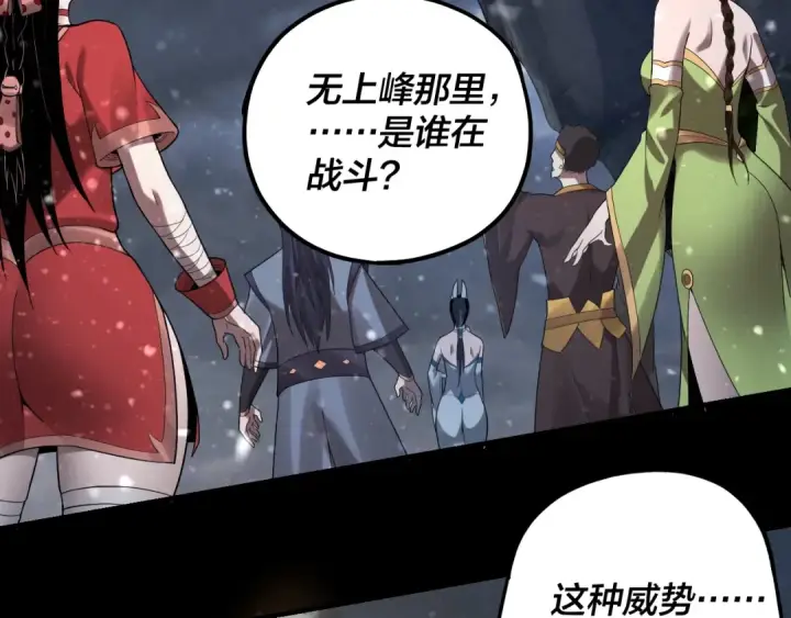 漫画《我！天命大反派》第47话 尝尝苦肉计吧！第105张图