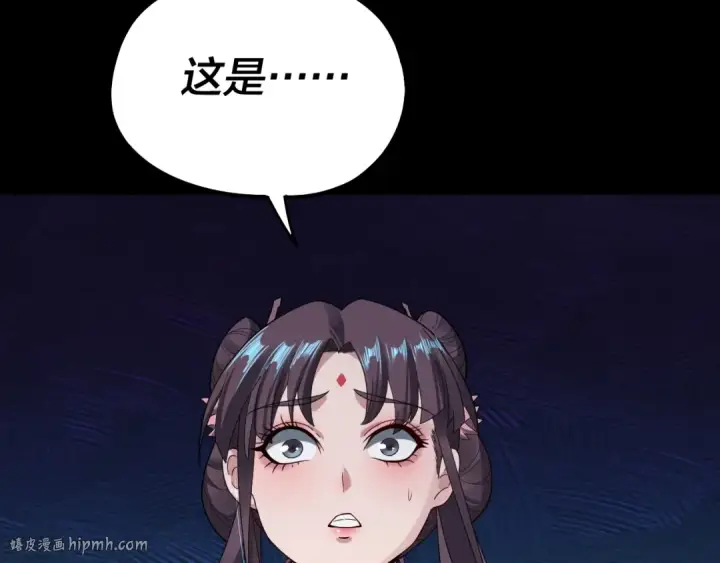 漫画《我！天命大反派》第47话 尝尝苦肉计吧！第112张图