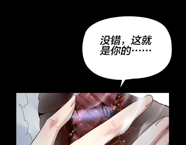 漫画《我！天命大反派》第47话 尝尝苦肉计吧！第114张图
