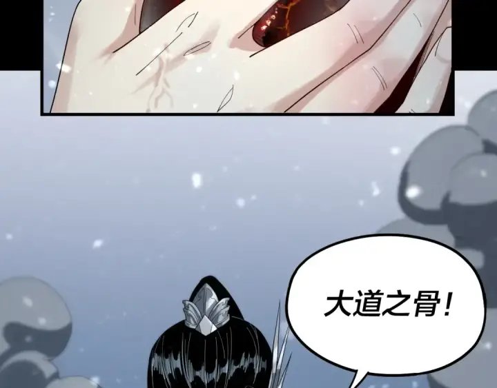 漫画《我！天命大反派》第47话 尝尝苦肉计吧！第115张图