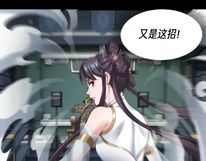 漫画《我！天命大反派》第47话 尝尝苦肉计吧！第25张图