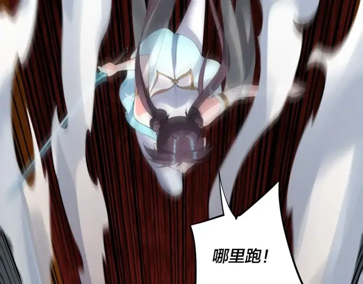 漫画《我！天命大反派》第47话 尝尝苦肉计吧！第27张图