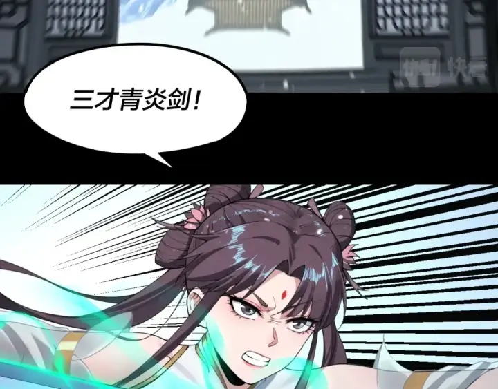 漫画《我！天命大反派》第47话 尝尝苦肉计吧！第30张图