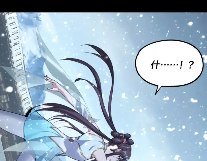 漫画《我！天命大反派》第47话 尝尝苦肉计吧！第41张图