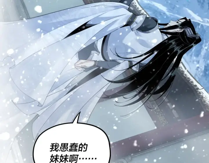 漫画《我！天命大反派》第47话 尝尝苦肉计吧！第43张图