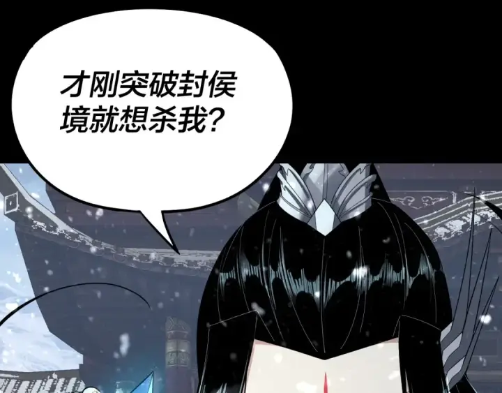 漫画《我！天命大反派》第47话 尝尝苦肉计吧！第45张图