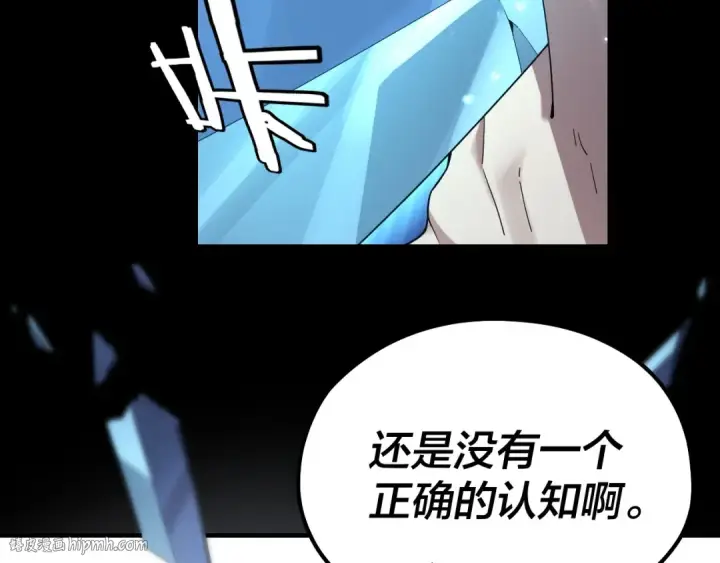 漫画《我！天命大反派》第47话 尝尝苦肉计吧！第48张图