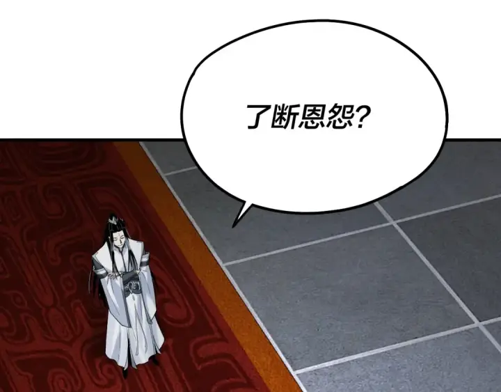 漫画《我！天命大反派》第47话 尝尝苦肉计吧！第5张图