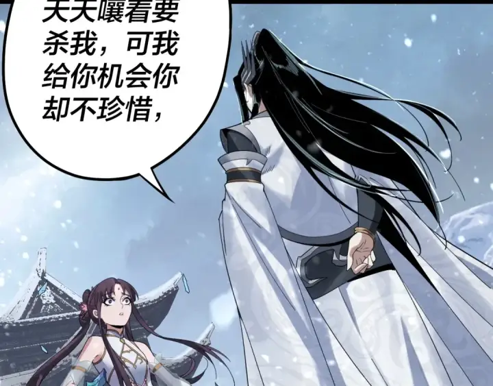 漫画《我！天命大反派》第47话 尝尝苦肉计吧！第51张图
