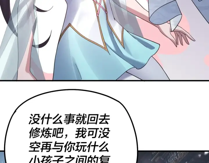 漫画《我！天命大反派》第47话 尝尝苦肉计吧！第60张图