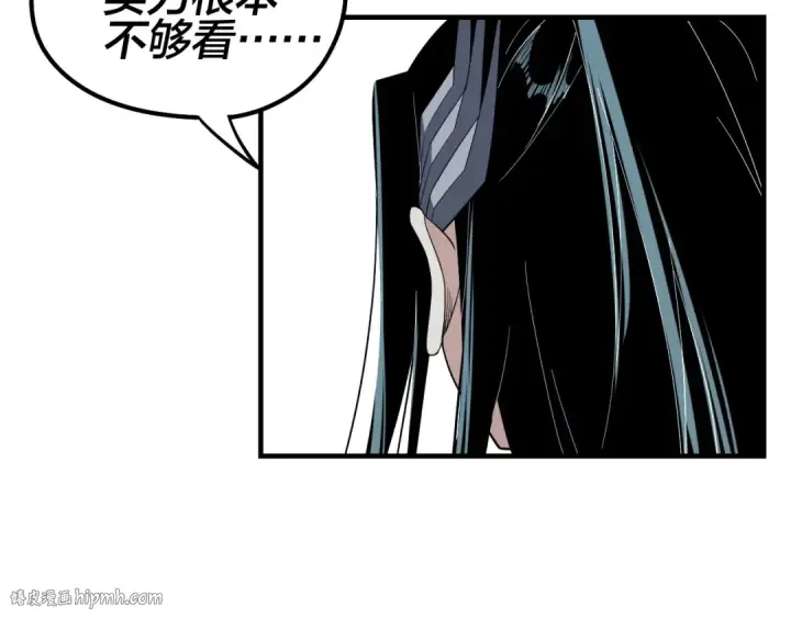 漫画《我！天命大反派》第47话 尝尝苦肉计吧！第64张图