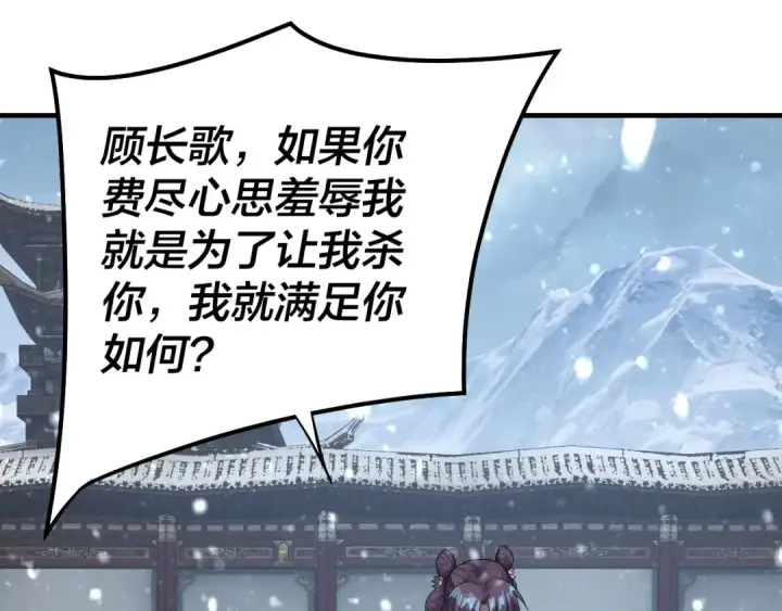 漫画《我！天命大反派》第47话 尝尝苦肉计吧！第65张图