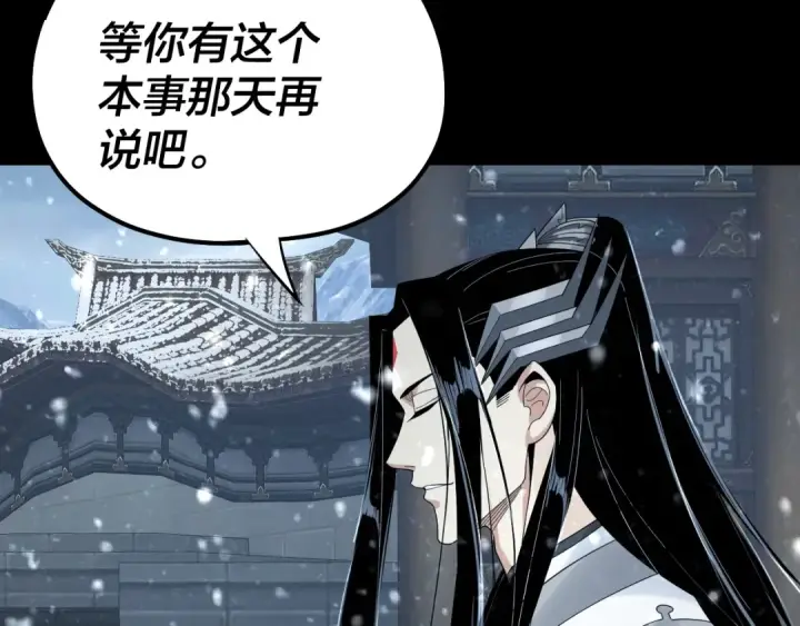 漫画《我！天命大反派》第47话 尝尝苦肉计吧！第68张图