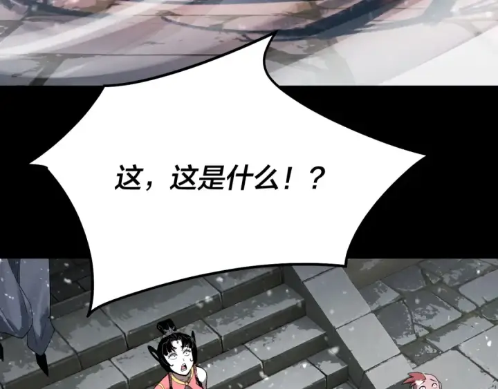 漫画《我！天命大反派》第47话 尝尝苦肉计吧！第76张图