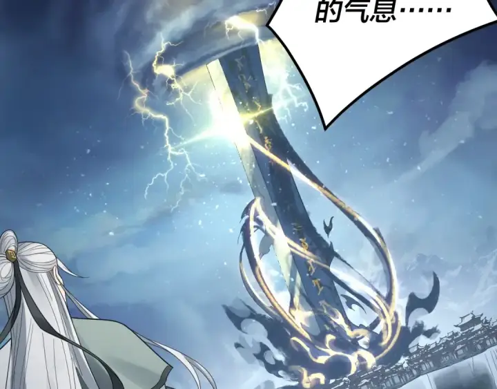 漫画《我！天命大反派》第47话 尝尝苦肉计吧！第78张图