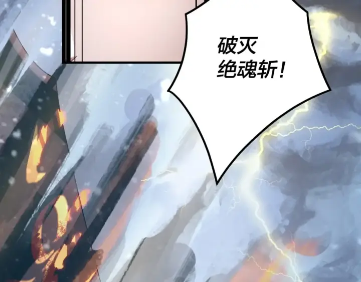 漫画《我！天命大反派》第47话 尝尝苦肉计吧！第83张图