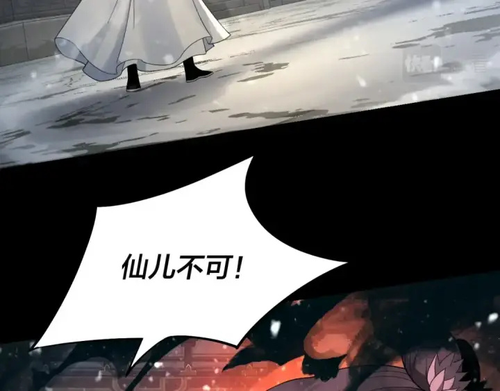 漫画《我！天命大反派》第47话 尝尝苦肉计吧！第87张图