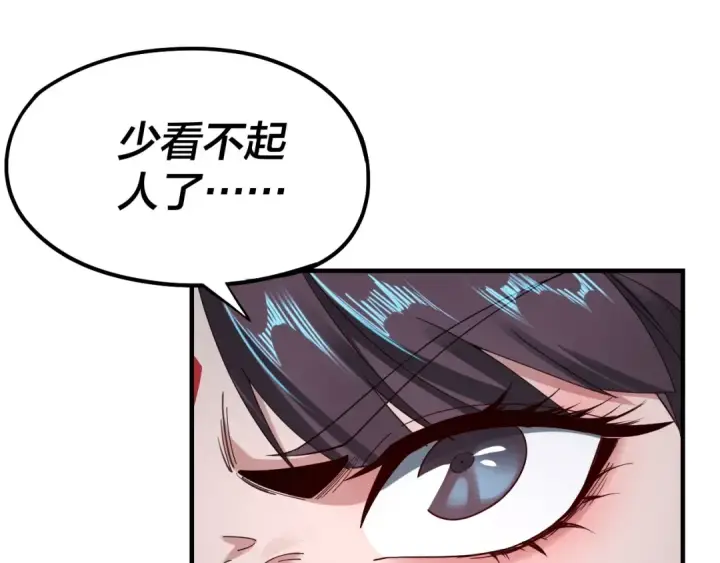 漫画《我！天命大反派》第47话 尝尝苦肉计吧！第9张图