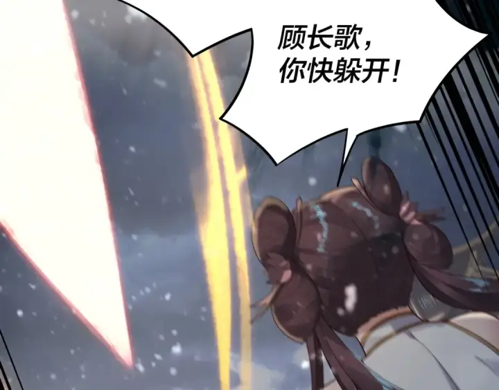 漫画《我！天命大反派》第47话 尝尝苦肉计吧！第91张图