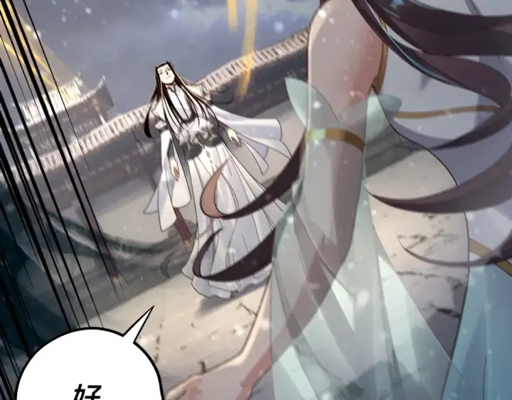 漫画《我！天命大反派》第47话 尝尝苦肉计吧！第92张图