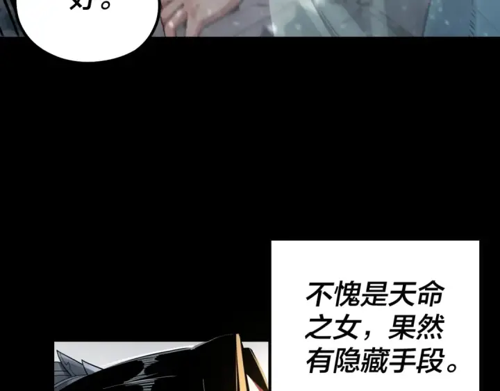 漫画《我！天命大反派》第47话 尝尝苦肉计吧！第93张图