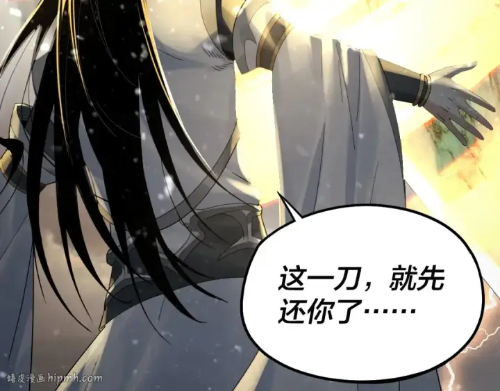 漫画《我！天命大反派》第47话 尝尝苦肉计吧！第96张图