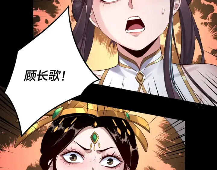 漫画《我！天命大反派》第47话 尝尝苦肉计吧！第98张图