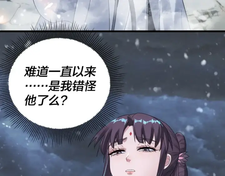 漫画《我！天命大反派》第48话 祸水东引！第10张图