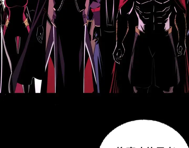 漫画《我！天命大反派》第48话 祸水东引！第105张图