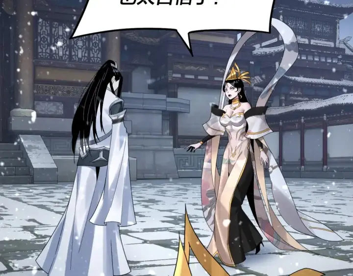 漫画《我！天命大反派》第48话 祸水东引！第13张图