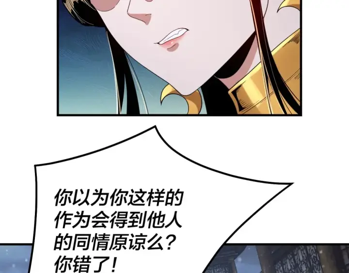 漫画《我！天命大反派》第48话 祸水东引！第20张图