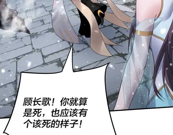 漫画《我！天命大反派》第48话 祸水东引！第22张图