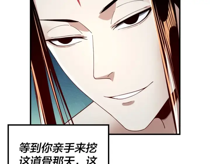 漫画《我！天命大反派》第48话 祸水东引！第36张图