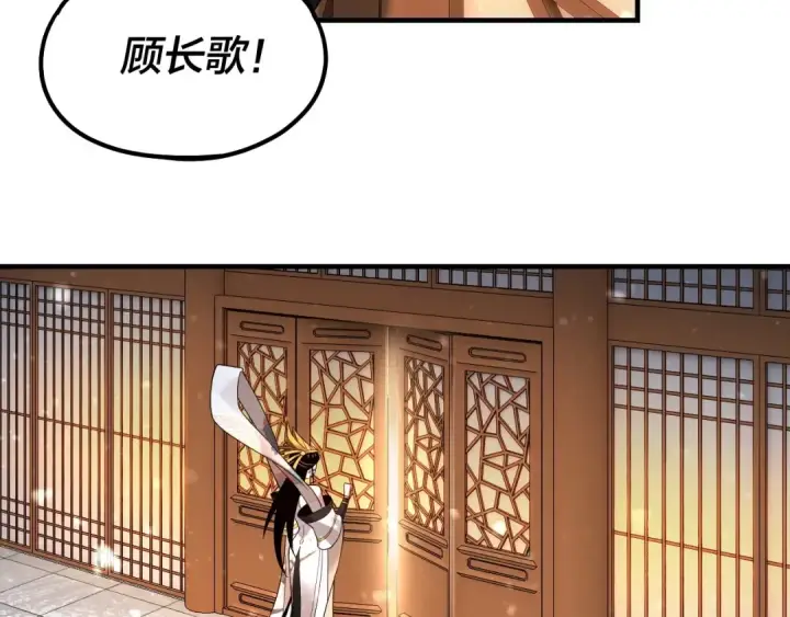漫画《我！天命大反派》第48话 祸水东引！第46张图