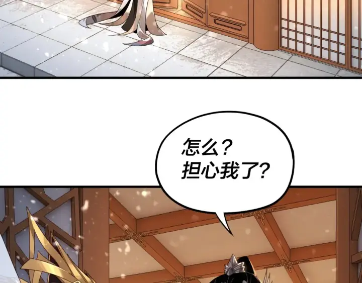 漫画《我！天命大反派》第48话 祸水东引！第47张图