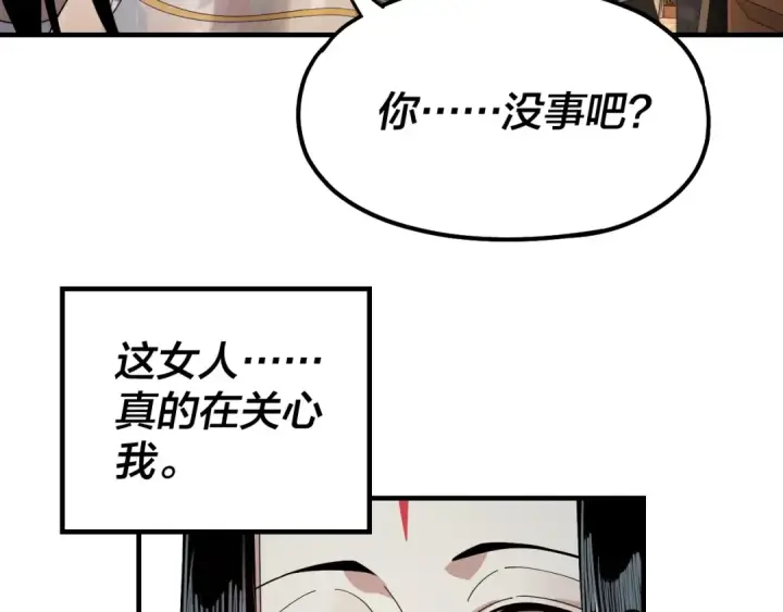 漫画《我！天命大反派》第48话 祸水东引！第49张图