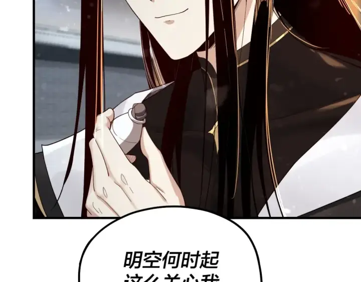 漫画《我！天命大反派》第48话 祸水东引！第55张图